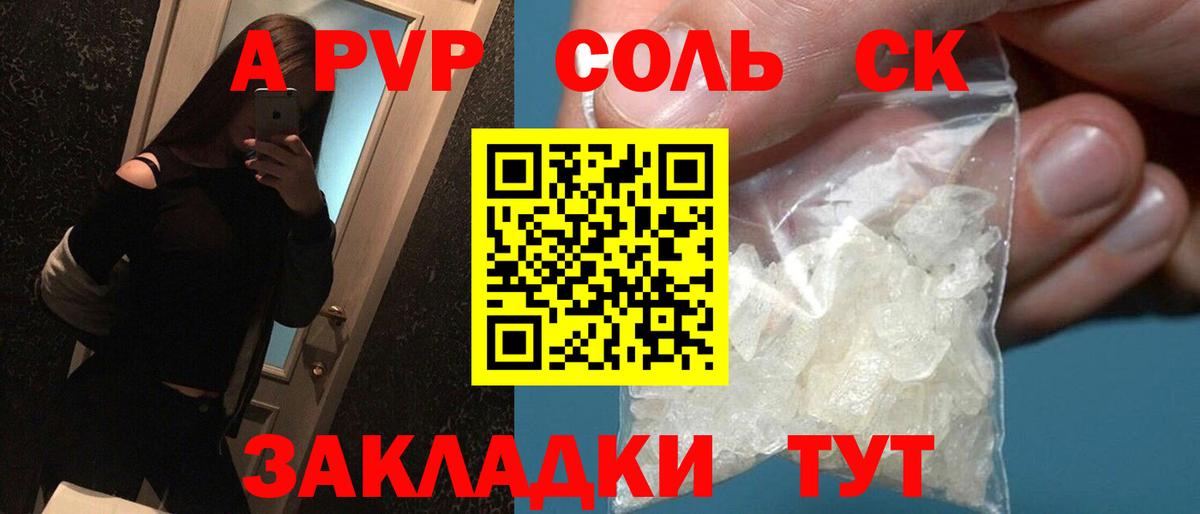 A-PVP VHQ  Альфа ПВП СК КРИС  Вход с VPN  Серпухов  A-PVP крисы CK 