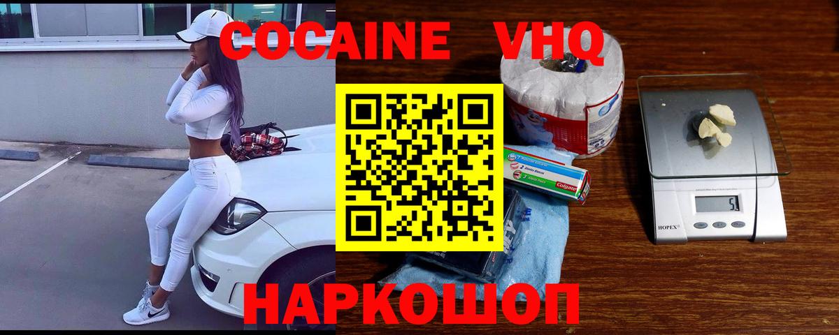 COCAIN 98% Серпухов
