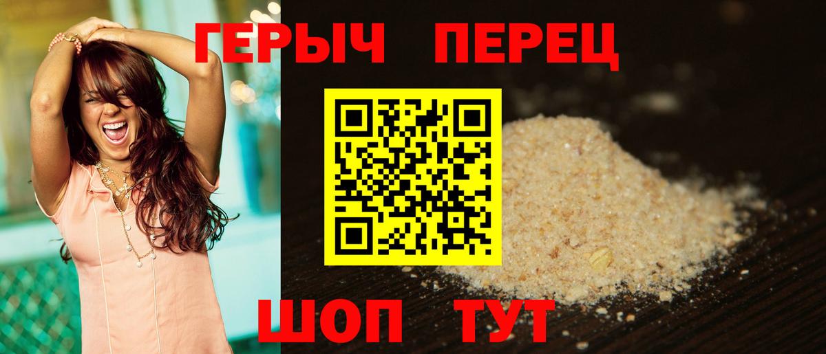 Героин Heroin  Вход с VPN  Серпухов 