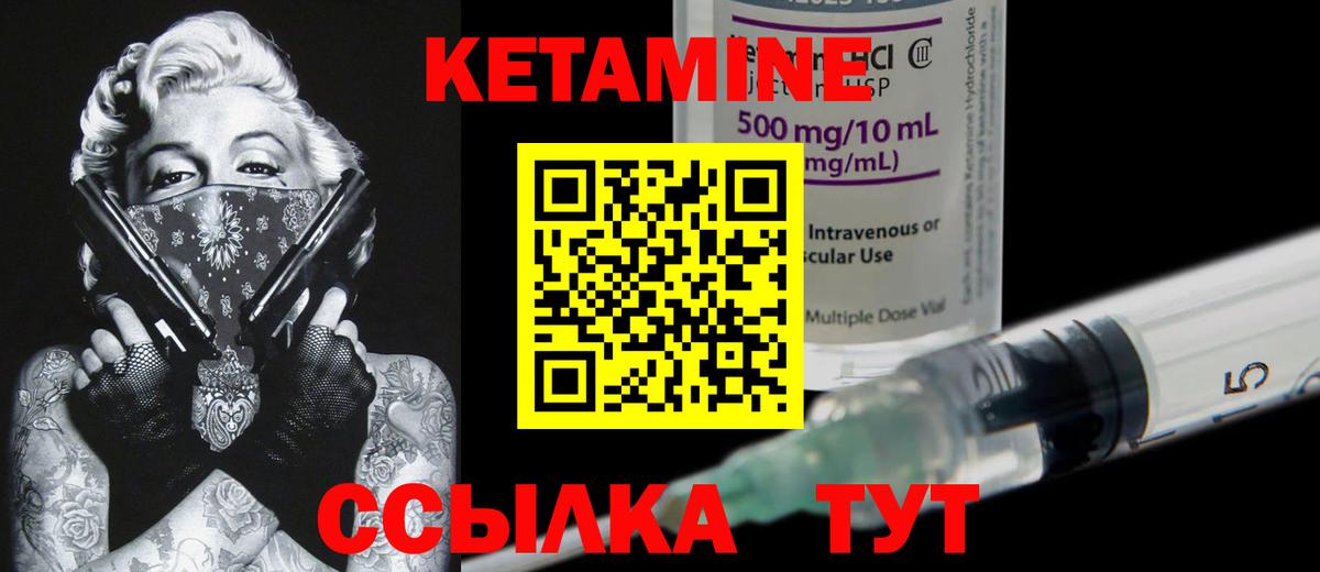 Кетамин ketamine  Вход с VPN  КЕТАМИН ketamine  МЕГА как войти  Серпухов 