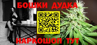 бошки Малоярославец