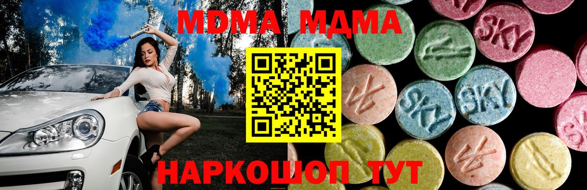 МДМА кристаллы Серпухов