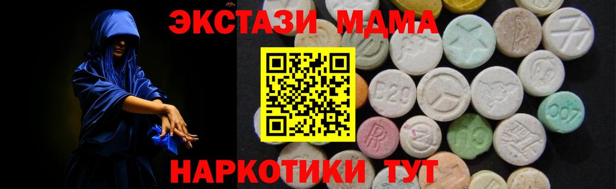 Серпухов  MDMA Molly  МДМА  Вход с VPN  MDMA crystal 
