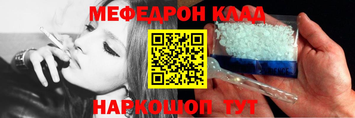 Меф  Меф  Вход с VPN  Серпухов  МЕФ mephedrone  Мефедрон VHQ 