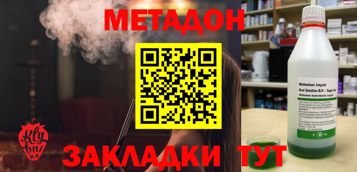 Метадон мёд  Вход с VPN  МЕТАДОН кристалл  Серпухов 