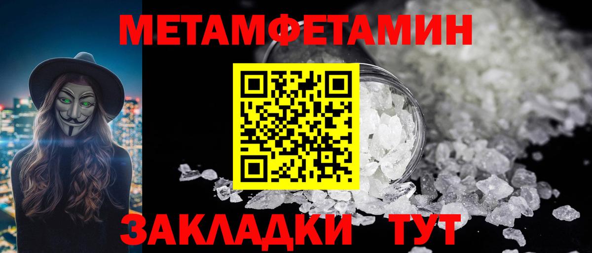 Метамфетамин  Метамфетамин Декстрометамфетамин 99.9%  Вход с VPN  Серпухов 