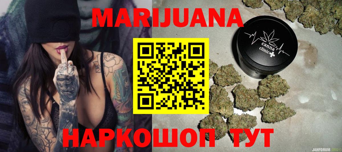 Каннабис Ganja Серпухов